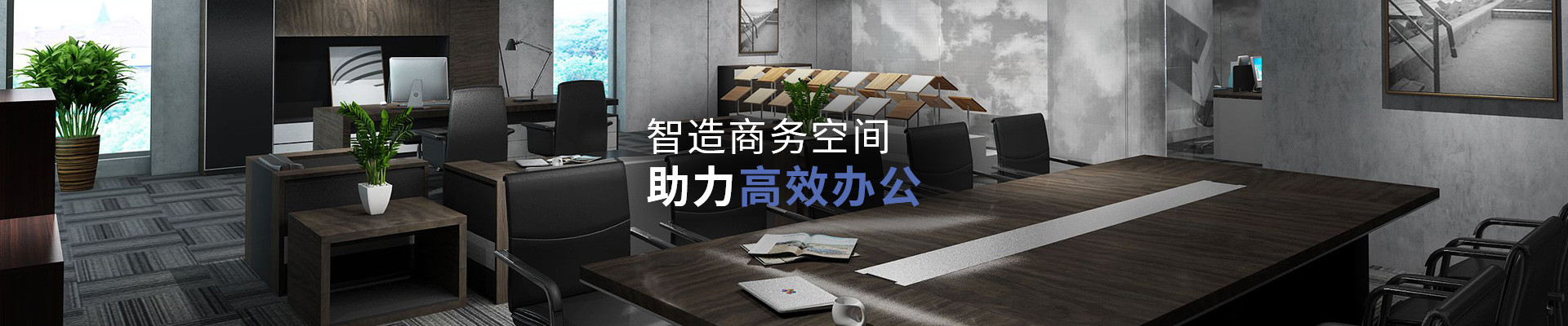 ?，斒爽F(xiàn)代辦公家具