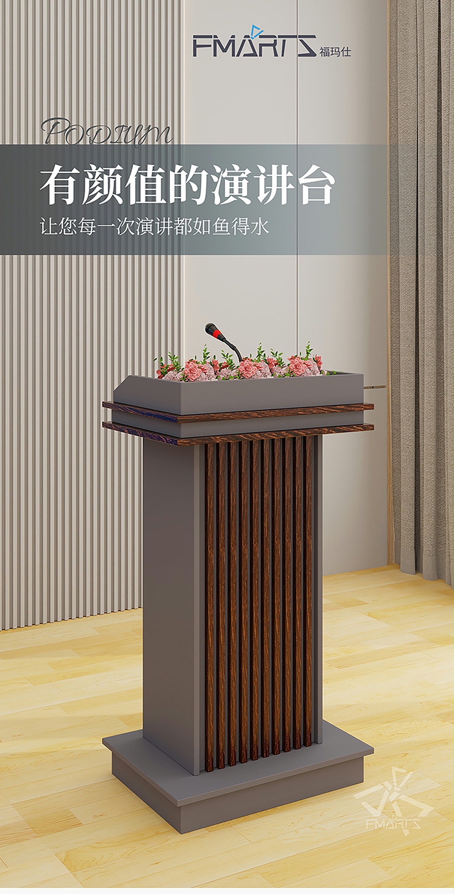 演講臺，柵格_01